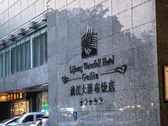 -桂林漓江大瀑布饭店