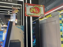 -天天玩X秋葉原日系动漫游戏中心