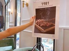 -1981牛排西餐厅(海信店)