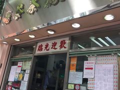 -金凤茶餐厅(湾仔店)