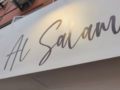 -Al Salam莫的三明治