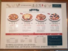 菜单-弘寿鸡 安东炖鸡(명동1호점)