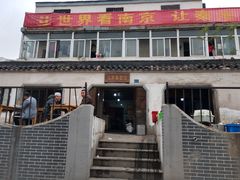 -泰顺江南春面馆