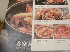 -客语客家菜(琶洲保利店)