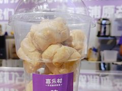 -喜乐村芋泥脑袋家族(三里屯店)