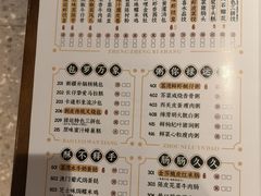 菜单-禄运茶居·手工点心(体育西店)