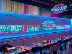 大堂-燥次·烧烤酒场(万象城店)