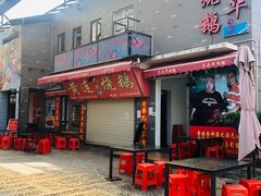 -黄连大头华烧鹅店(大良店)