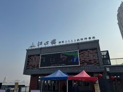 -江心屿景区