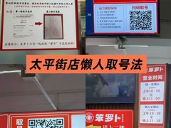 -笨罗卜浏阳菜馆(太平街店)
