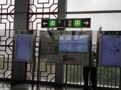 -园博园(地铁站)