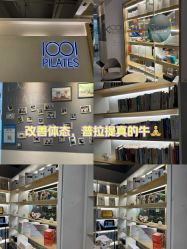 -1001普拉提运动