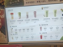 -迷客夏Milksha(无锡苏宁店)