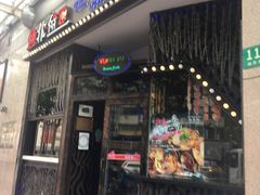 -鱼非鱼(徐家汇店)