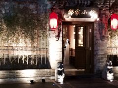 那家小馆(中关村店)-那家小馆•北京菜•烤鸭(中关村店)