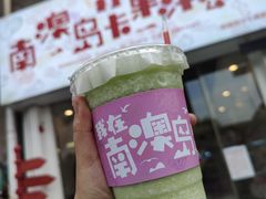 -南澳岛打卡果汁冰公司