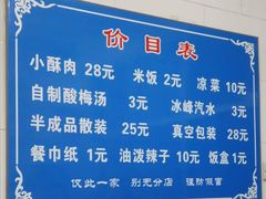 -定家小酥肉·清真(回民街店)