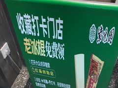 -紫光园(创始店)