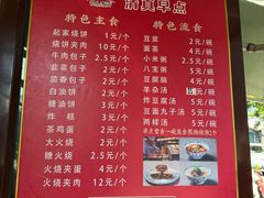 -清真·鸦儿李记·小馆(后海店)