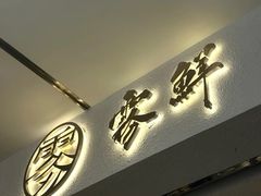 -雾鲜(KKMALL店)