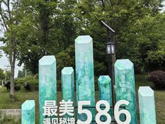 -六合国家地质公园桂子山景区