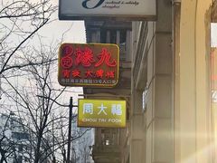 -静安区体育馆