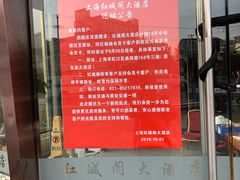 -红城阁·上海味道(四平路店)