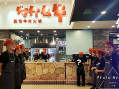 -为什么牛潮汕牛肉火锅(万胜广场店)