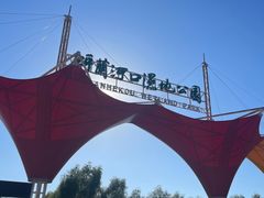 -呼兰河口湿地公园