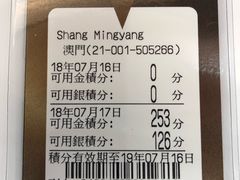 -楼上(新馬路澳門廣場店)