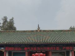 -关林