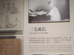 -张乐平故居