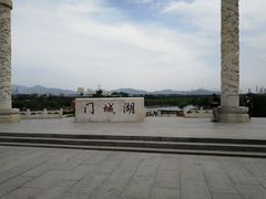 -门城湖公园