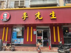 门面-李先生牛肉面大王(北京东四店)