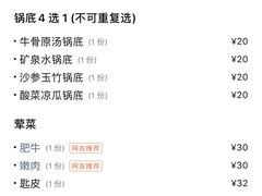-就这么牛潮式牛肉火锅(华侨城店)