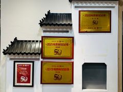 -庆蓉云·庆云面(双林店)