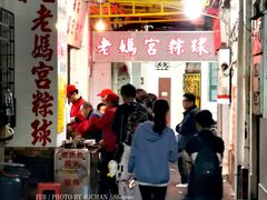 -老妈宫粽球