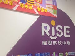 -瑞思成长中心(高新校区)