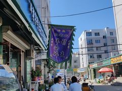 -白老大羊杂碎稍麦