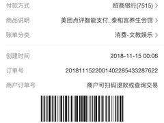 -泰和宫养生会馆(长江路店)