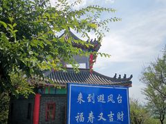 -五龙山