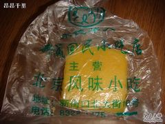 豌豆黄-护国寺小吃(新街口店)