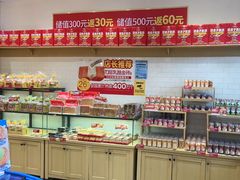 -味多美蛋糕(西安门店)