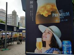 -大通公园