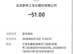 -新侨三宝乐面包店(崇文门店)