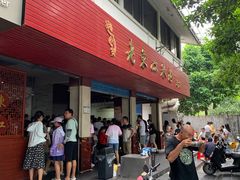 -老东江米粉