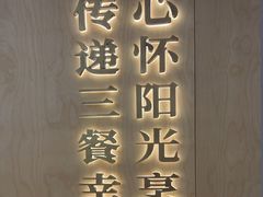 -阳阳中国饭(龙湖大兴天街)