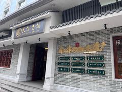 -民信老铺(双皮奶博物馆店)