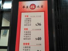 -华星冰室(湾仔店)