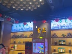 -首正鲜货火锅(威尼斯一店)